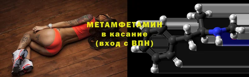 МЕТАМФЕТАМИН кристалл  Болхов 